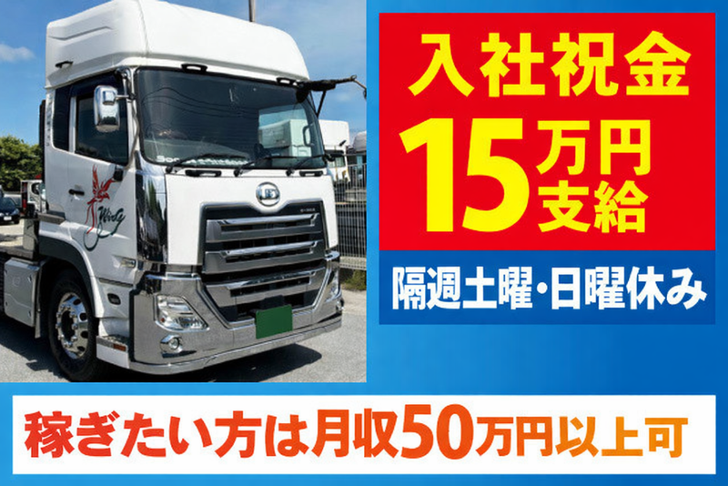 ウイング株式会社の求人・転職情報