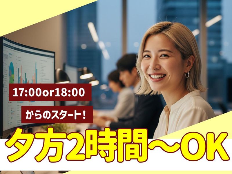 トランスコスモス株式会社の求人・転職情報
