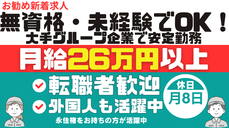 関東運輸株式会社の求人・転職情報