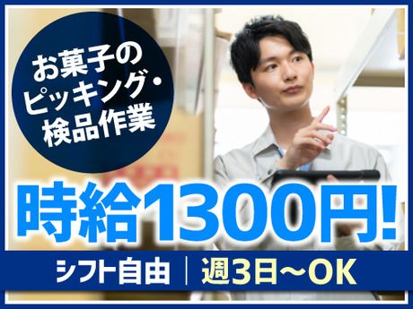 ノンゼロサム株式会社のアルバイト・バイト求人情報-48