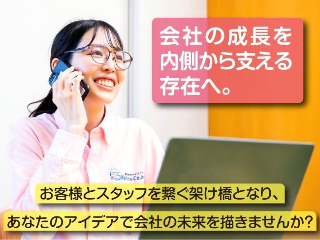 株式会社 ライフラインの求人・転職情報