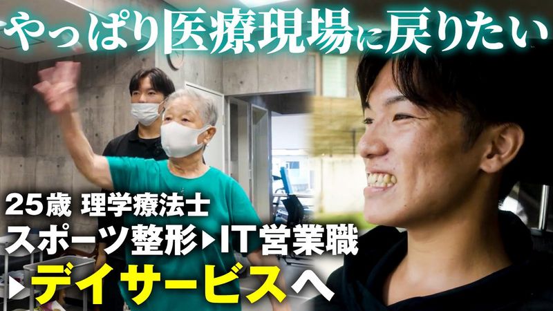 ホーミーリハビリデイサービス甲子園のアルバイト・バイト求人情報-05