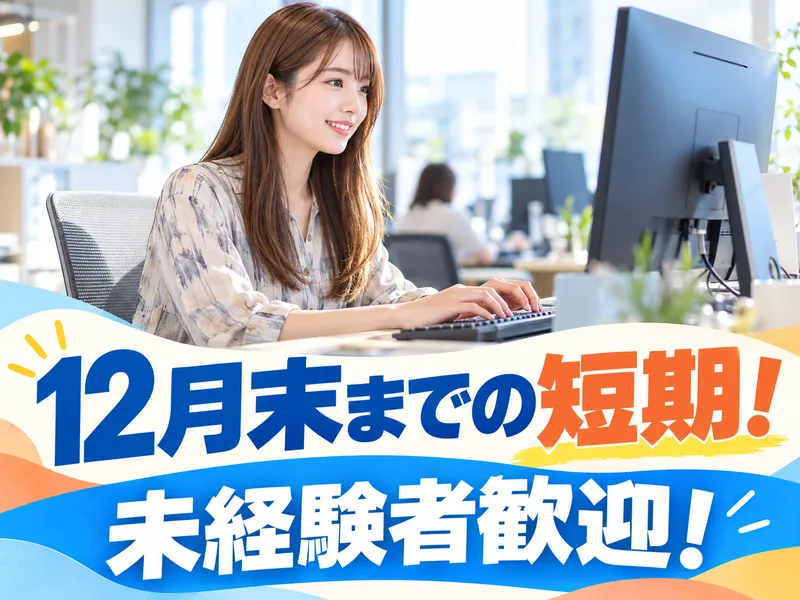 トランスコスモス株式会社のアルバイト・バイト求人情報