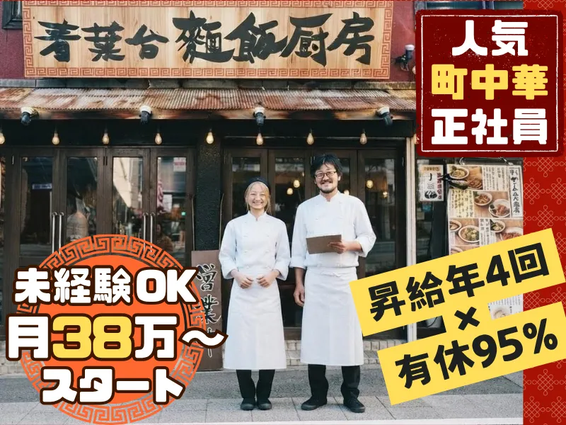 株式会社ムジャキフーズの求人・転職情報
