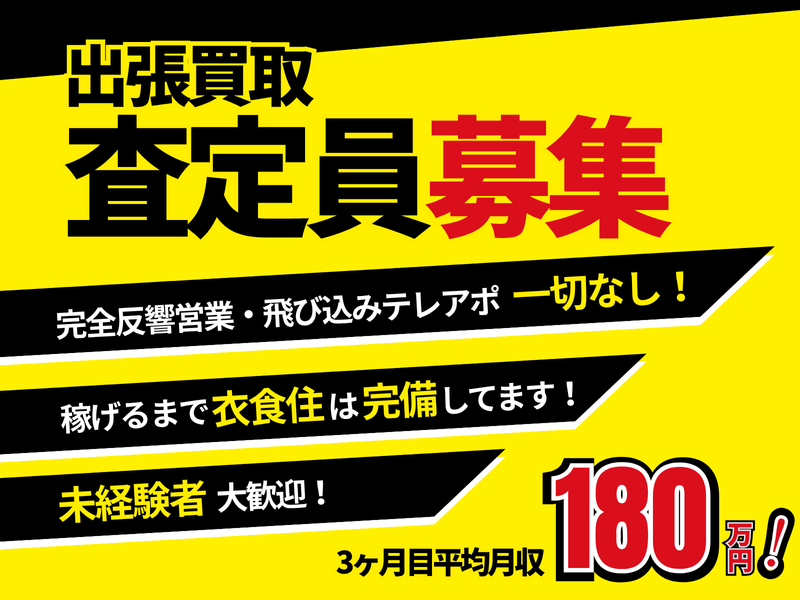 株式会社マンクンカンクン 札幌営業所のアルバイト・バイト求人情報-10