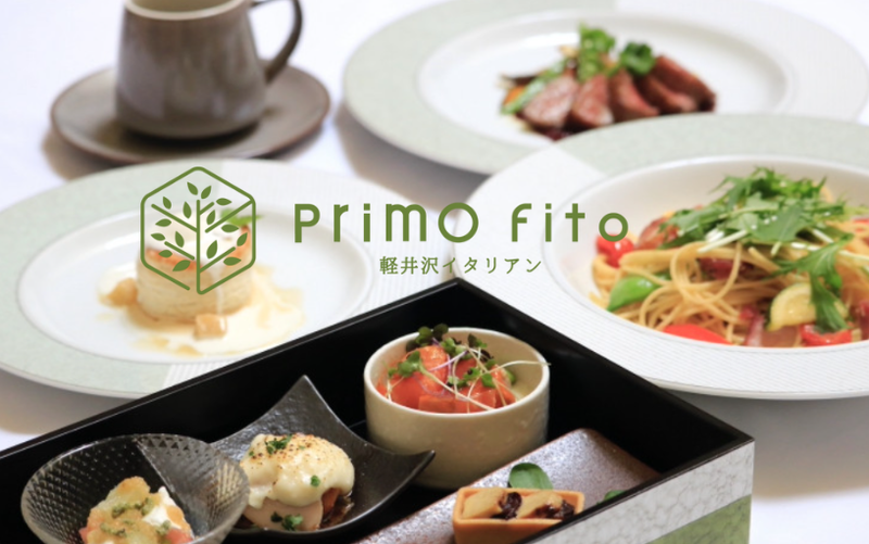 プリモ フィト 軽井沢駅舎店のアルバイト・バイト求人情報-04