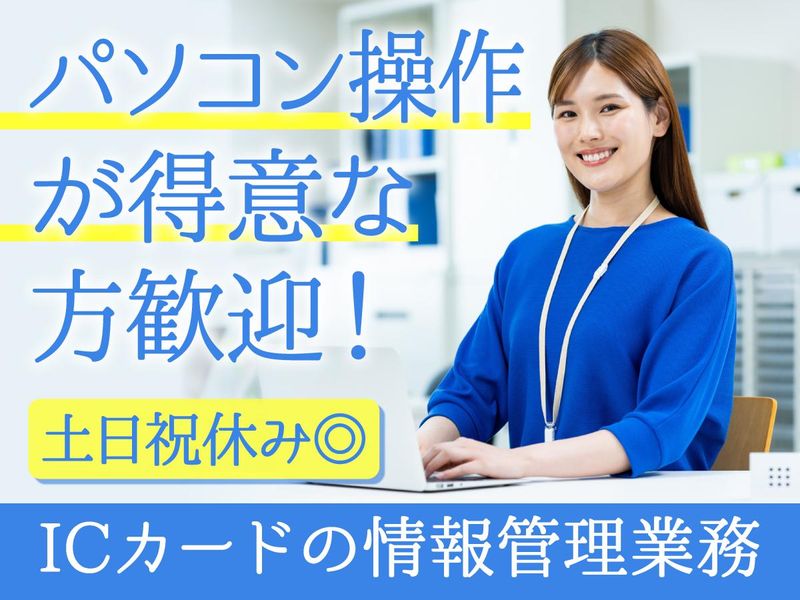 東神商事株式会社の求人・転職情報