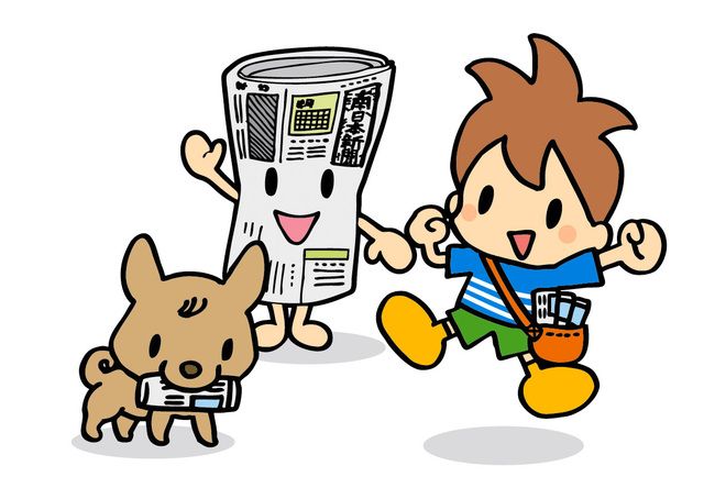 南日本新聞販売事業協同組合のアルバイト・バイト求人情報-02