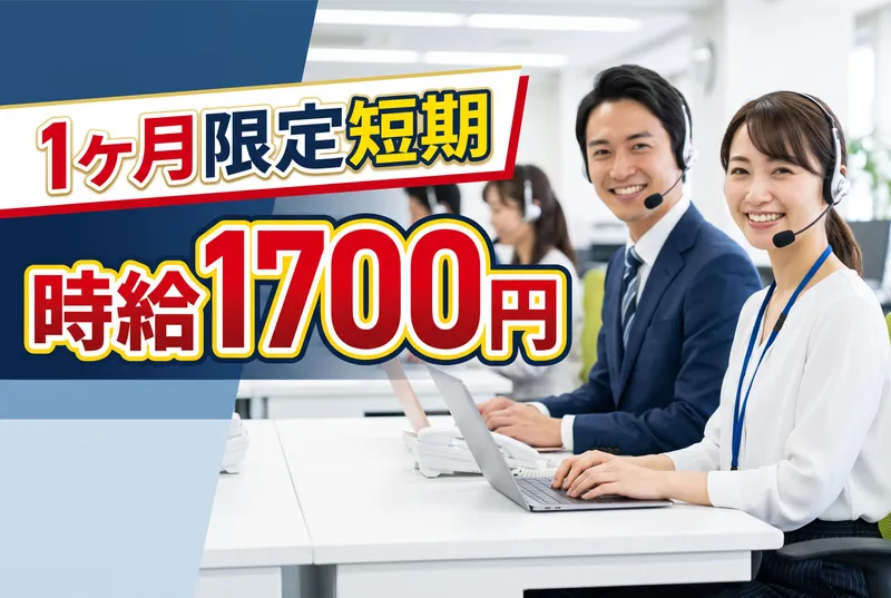 人事サポート株式会社のアルバイト・バイト求人情報-11