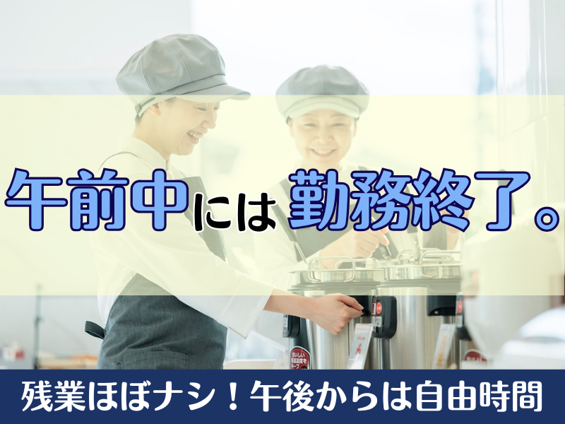 東横INN鳥取駅北口のアルバイト・バイト求人情報-04
