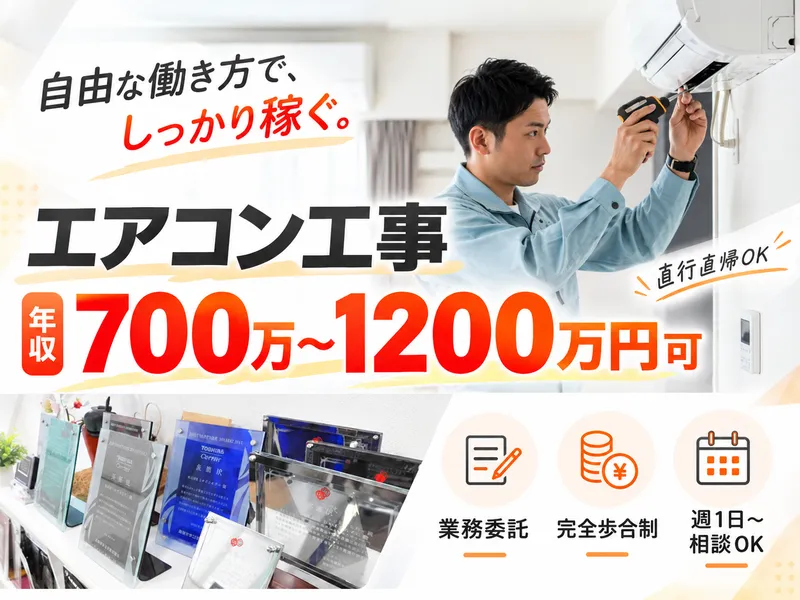 株式会社シャインエアーの求人・転職情報