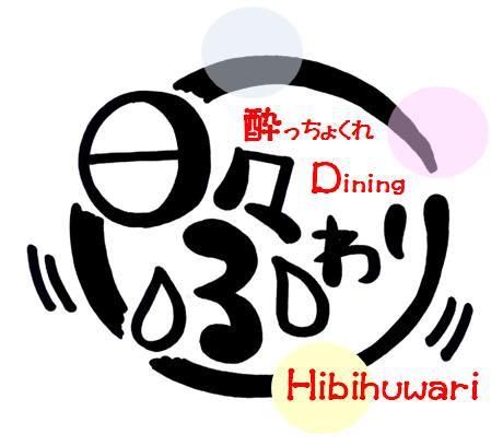 酔っちょくれダイニング　日々ふわりのアルバイト・バイト求人情報-01