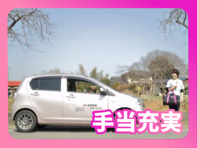 めぐホーム平出のアルバイト・バイト求人情報-05