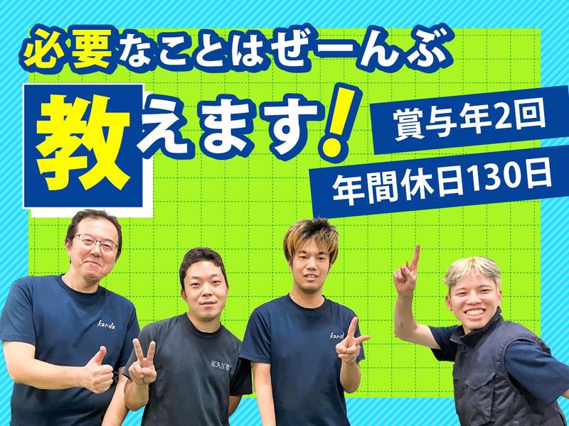 神田印刷工業株式会社の求人・転職情報