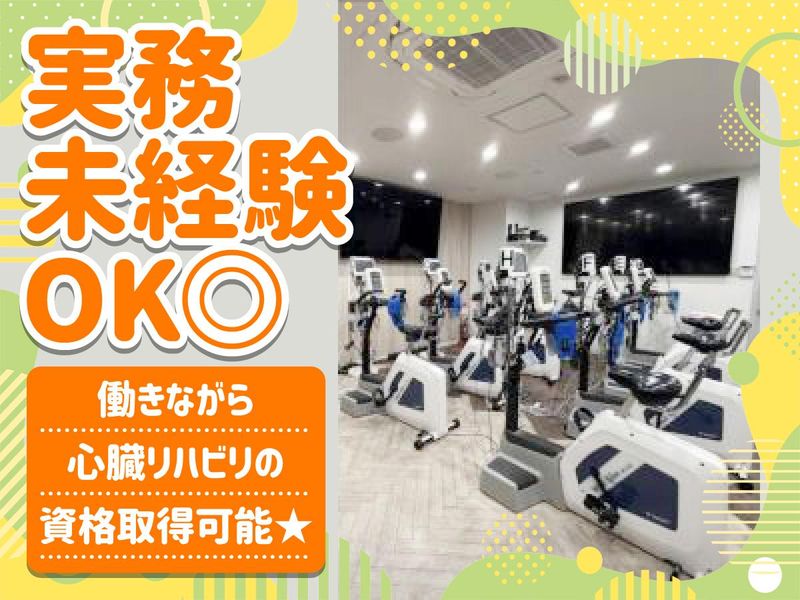 医療法人社団和華会よしだ循環器内科クリニックの求人・転職情報