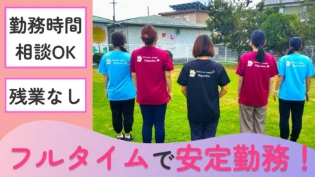 真人舎　東江こども園のアルバイト・バイト求人情報
