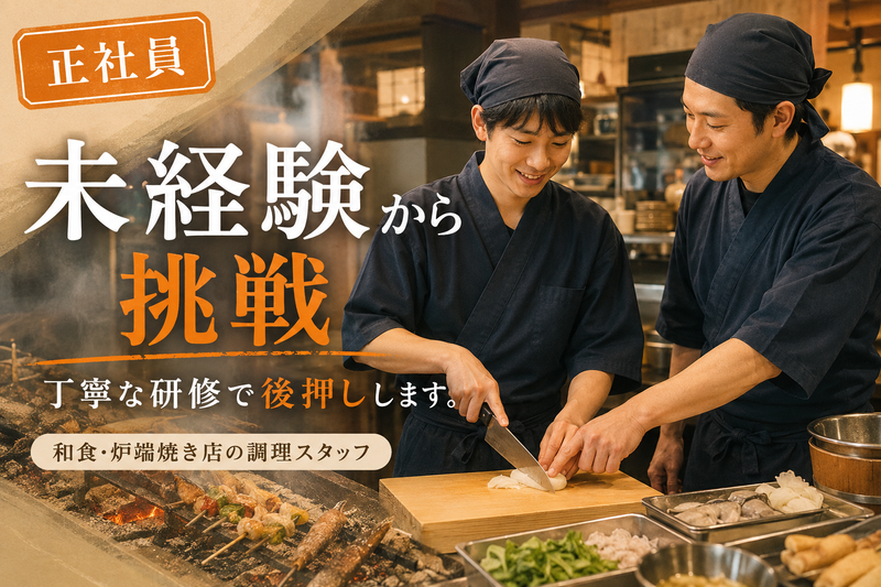 株式会社一歩一歩の求人・転職情報