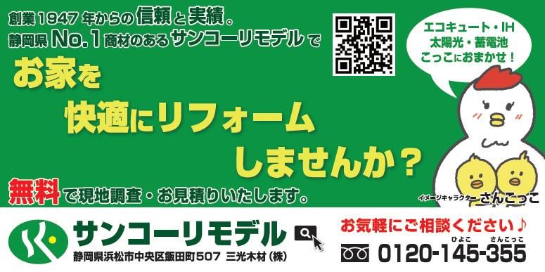 三光木材株式会社のアルバイト・バイト求人情報-05