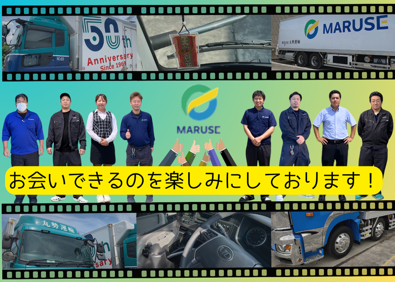 株式会社丸勢運輸のアルバイト・バイト求人情報-05