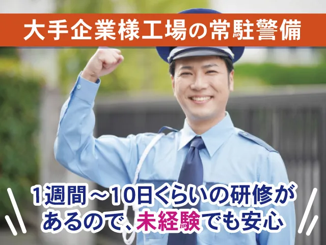 株式会社東計の求人・転職情報