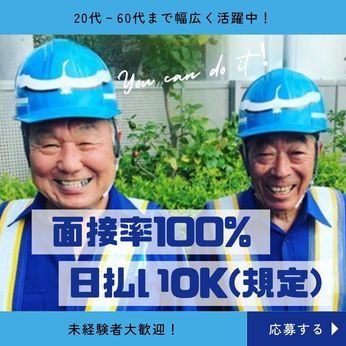 船橋市山手の求人情報