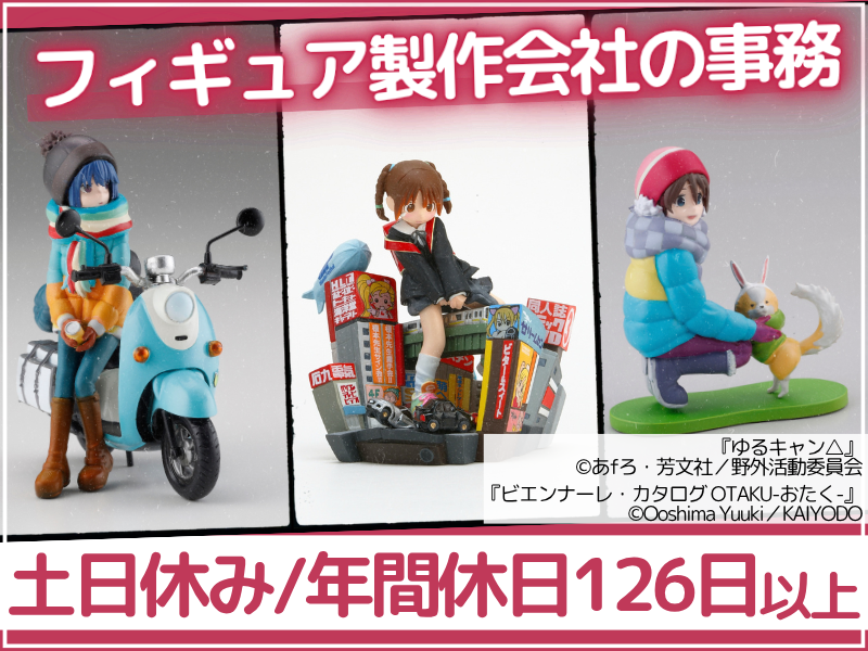 株式会社モワノーの求人・転職情報