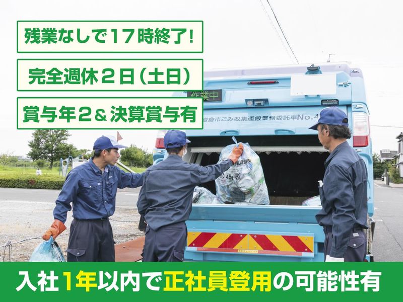 株式会社アイホクの求人情報