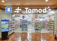 トモズ　アトレ四谷店のアルバイト・バイト求人情報-39