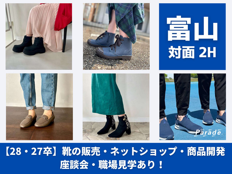 株式会社ワシントン靴店