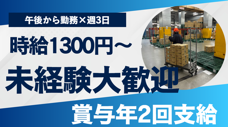 株式会社ヒューテックノオリン　関東中央支店