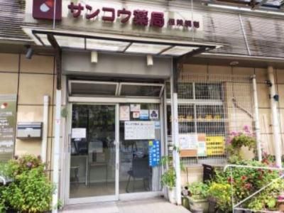 サンコウ薬局の派遣求人情報