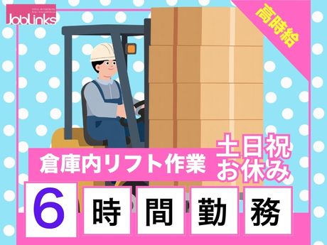 株式会社ジョブリンクス