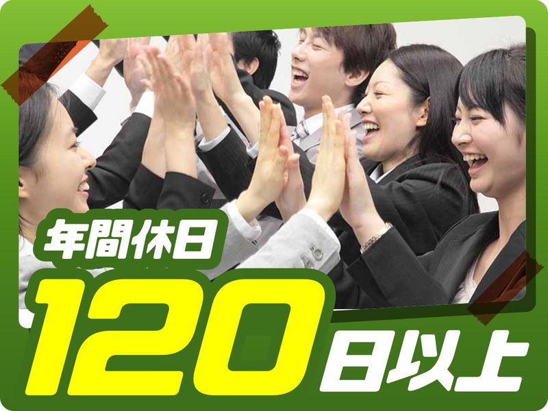 株式会社ウイルテックの求人・転職情報