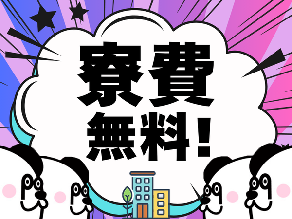 株式会社ジャパンクリエイトのアルバイト・バイト求人情報-03