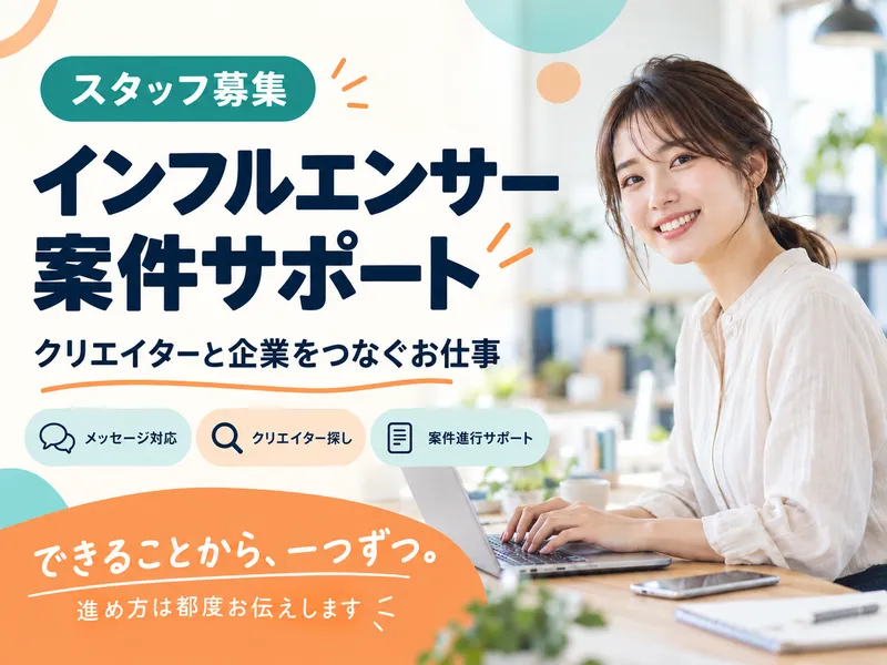 合同会社１６２３の求人・転職情報