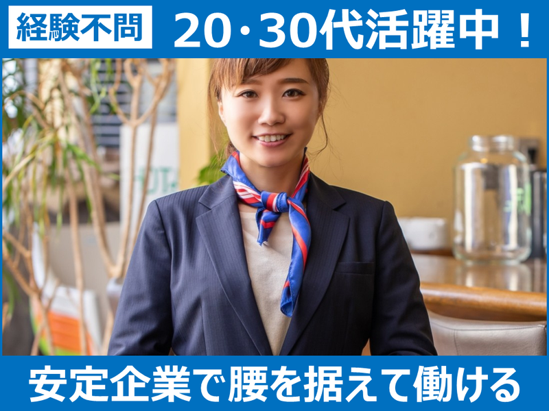 株式会社大和の求人・転職情報