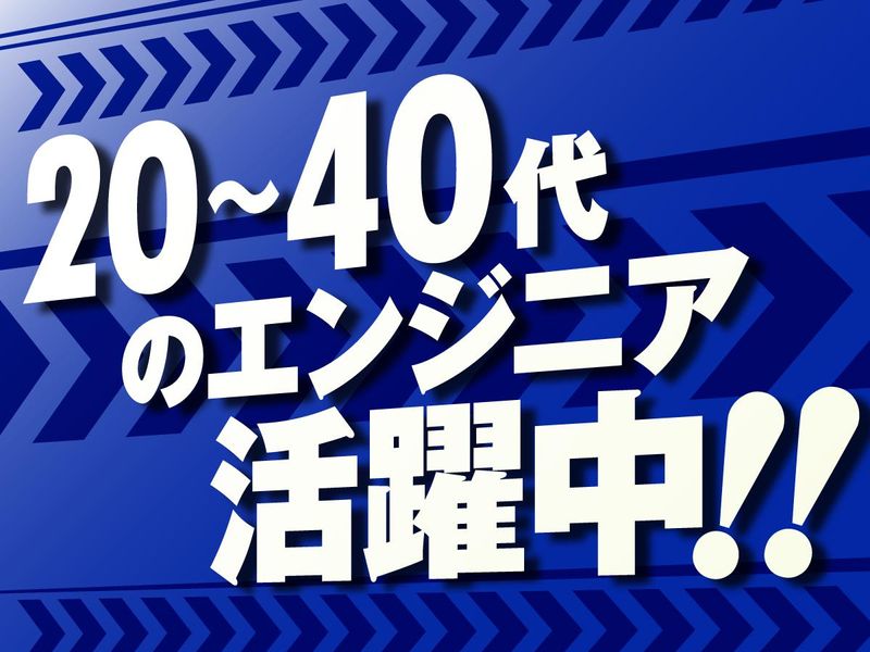 株式会社フォーラムエンジニアリングの求人・転職情報
