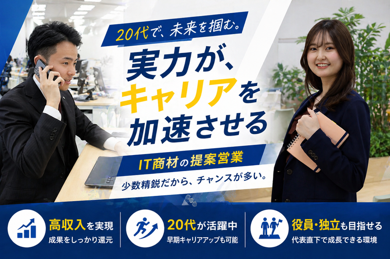 福岡オフィスのアルバイト・バイト求人情報-19