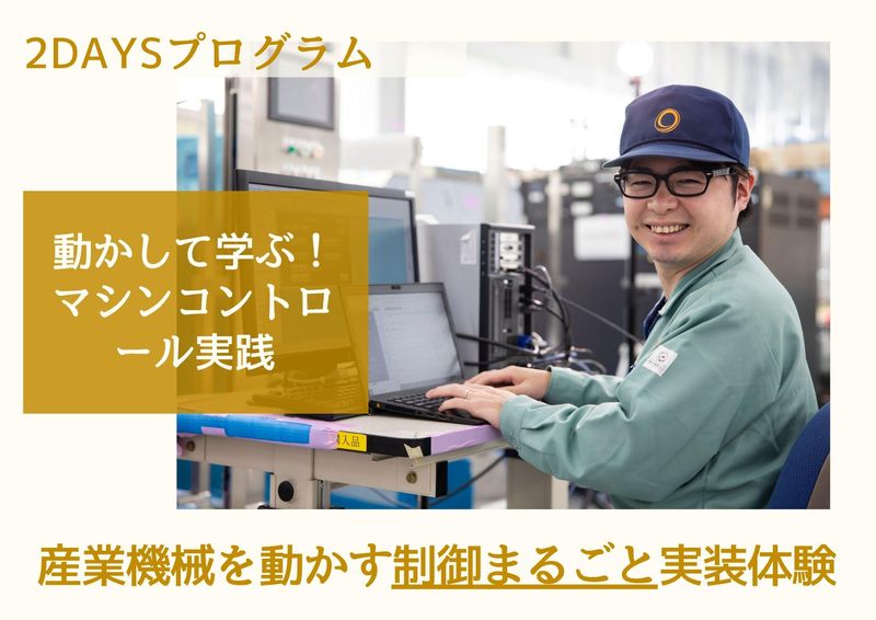 四国計測工業株式会社