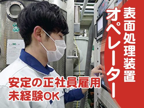 シチズン時計マニュファクチャリング株式会社 東北北上工場の求人・転職情報