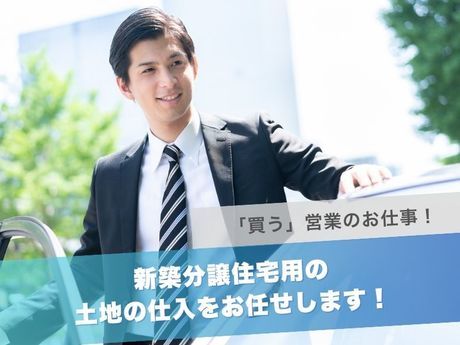 ケイアイスター不動産株式会社の求人・転職情報