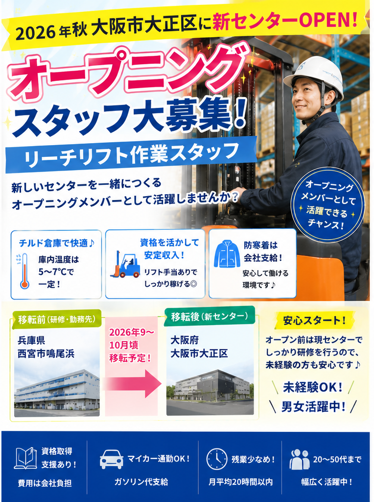 ポーターズ株式会社の求人・転職情報