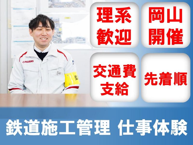 広成建設株式会社