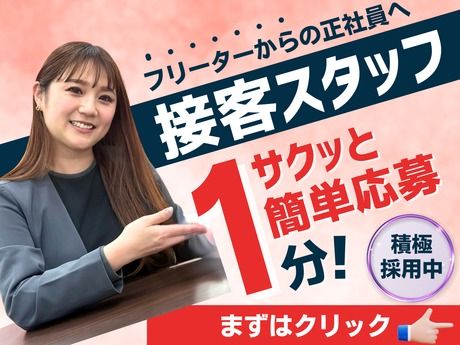 ライフ21 株式会社の求人・転職情報