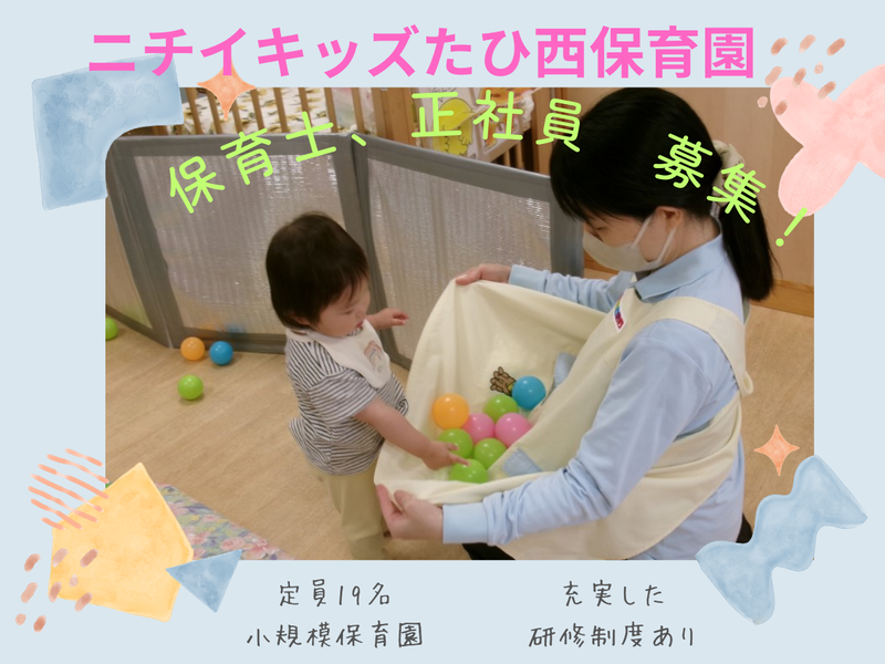 株式会社ニチイ学館の求人・転職情報