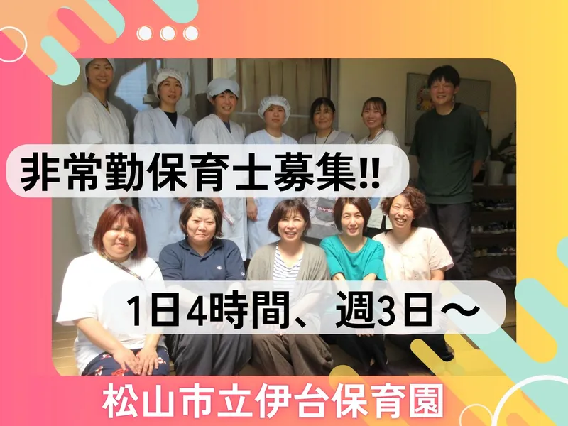 株式会社ニチイ学館の派遣求人情報