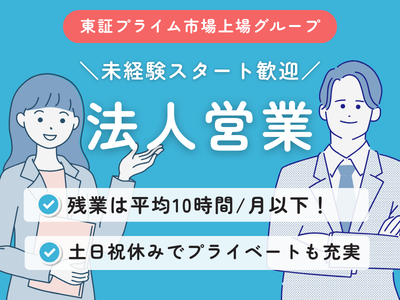 株式会社ベストITビジネスの求人・転職情報