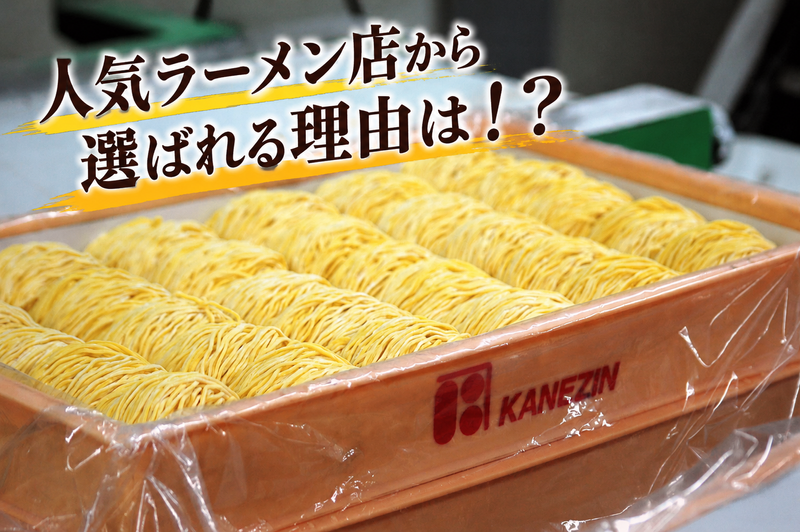 カネジン食品株式会社