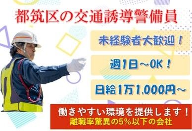 株式会社オルト都筑ふれあいの丘駅エリアのアルバイト・バイト求人情報