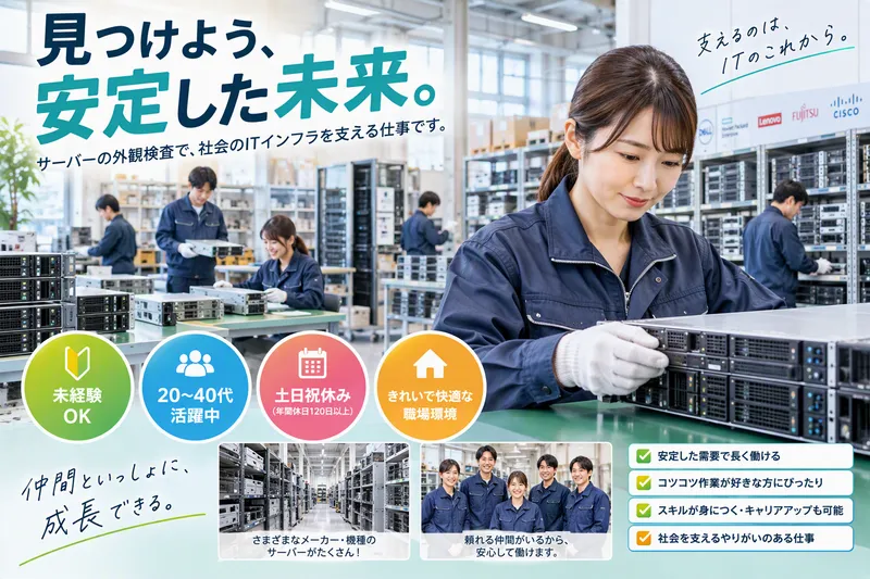 キャニバース株式会社(南埼玉郡宮代町和戸横町)のアルバイト・バイト求人情報